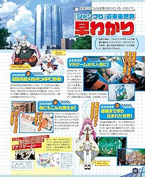 るるぶ シャングリラ・フロンティア (JTBのムック) | JTB